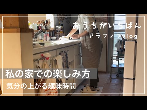 【唯一続いてる趣味】テラス模様替え/アラフィフ専業主婦の暮らし