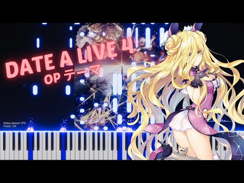 Date a Live 4 OP Piano「OveR」 Cover - デート・ア・ライブIV OP (ピアノ)