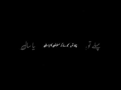 musalmano ka naya sal ✨#viral #trending #blackscreenstatus #urdupoetry #shorts #shortvideo #short