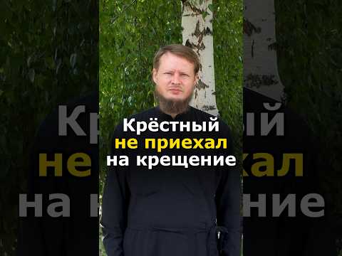 КРЁСТНЫЕ И КРЕСТИНЫ #православие