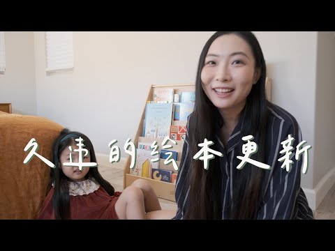 【绘本推荐】三岁小朋友最近都在读这些书！