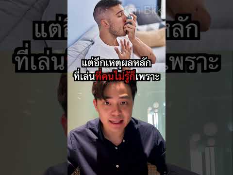 ประวัติวิวกุลวุฒิ #shorts