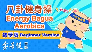 Grandmaster JinBodhi's Energy Bagua Aerobics Official Version