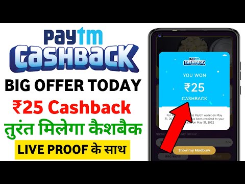 Paytm Cashback Offer Today 🤑₹25🤑| Paytm New Offer Today | Paytm Offer Today