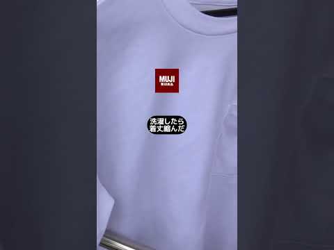 無印良品の人気No. 1Tシャツ着た結果、、！