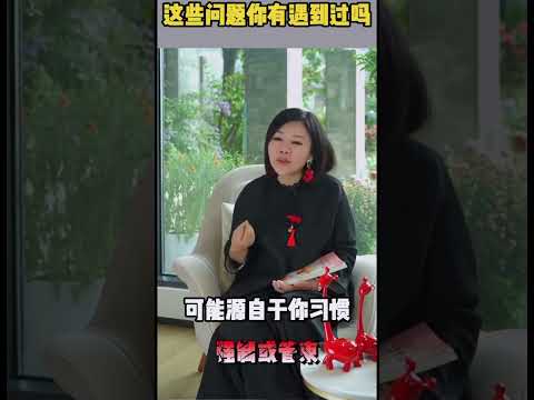 孩子常见的几个问题，你会解决吗？