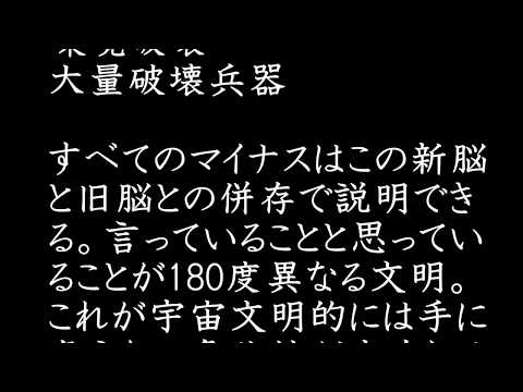 生物工場　遺伝子操作　人為的突然変異体　天に唾　ガイアの敵　人類排除開始