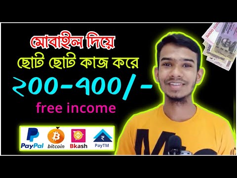 Free New Online Income Apps 2023 | Online Income for students | Bangladeshi new online income apps