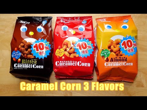 Caramel Corn 3 Standard Flavors