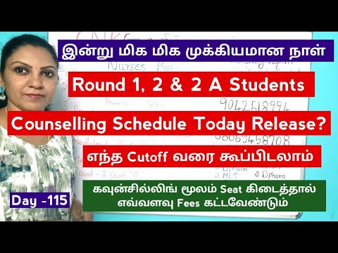 Day 115 - இன்று மிக முக்கியமான நாள் Round 1 & Round 2 & 3 Students