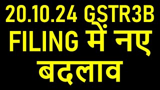 What's Coming Next in GSTR3B FILING on 20.10.24?