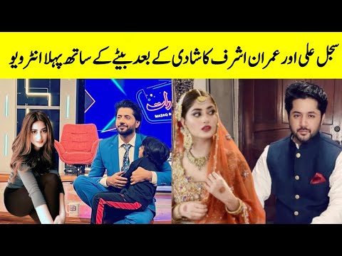 Sajal Aly And Imran Ashraf First Interview After Second Marriage | Showbiz news | Farientertainment