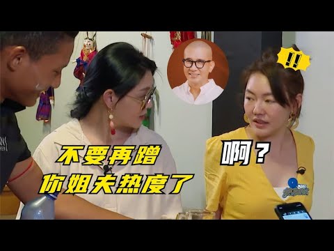 大S凶小S：不要再蹭你姐夫的热度了！小S秒怂，太好笑了