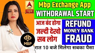 Mbp App Withdrawal Problem | Mbp Trading App Withdrawal Problem | Mbp Exchange App Kab Tak Chalega