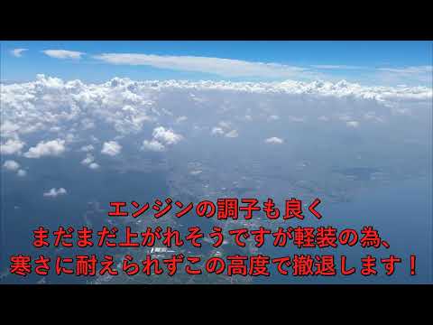 2024.8.10 さいかち浜で富士山てっぺんの景色？