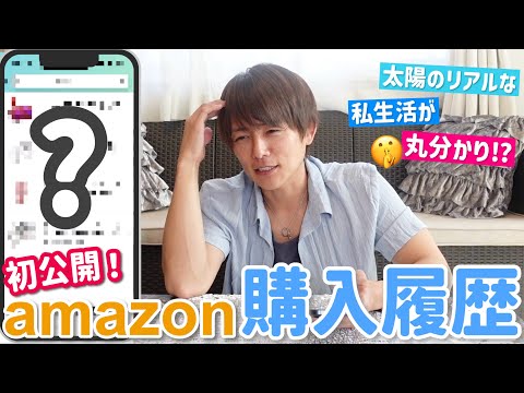 【太陽のネット注文履歴】こんなに家族愛が深い注文履歴あります？笑