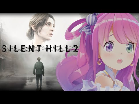 【 SILENT HILL 2 】完全初見の「サイレントヒル2」プレイ１日目なのら！！！【姫森ルーナ/ホロライブ】※ネタバレあり