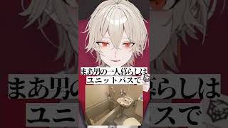 個人勢vtuberってどれくらい稼いでるの？ #shorts #新人vtuber