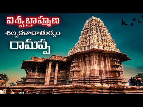 Ramappa Temple: The Marvel of Kakatiya Architecture