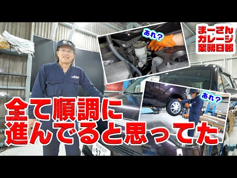 【業務日報】なぜ減ってるブレーキフルード！スペイドのオイル交換！