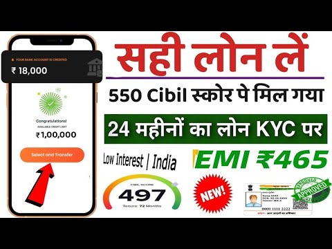 101% New instant loan app without income proof || Bad CIBIL Score Loan | loan app fast approval 2024