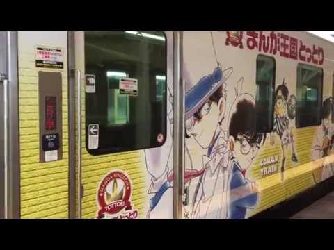 名探偵コナン列車　KONAN TRAIN