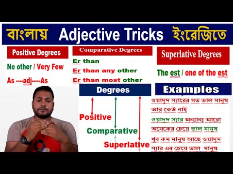 Adjective Tricks l স্পোকেন ইংলিশ। Degrees of Adjective in English Grammar l Bangla English Speaking