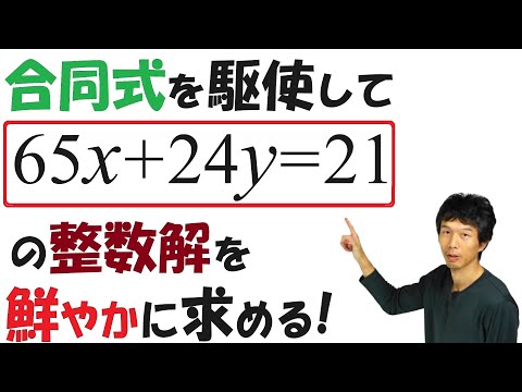 【7-7】合同式はこんなに便利！