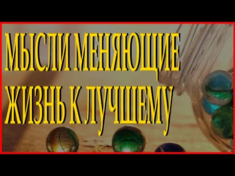 МУДРАЯ ПРИТЧА О ТОМ, ЧТО ДЕЙСТВИТЕЛЬНО ВАЖНО В ЖИЗНИ (Притча 1000 шариков) Читает Леонид Юдин