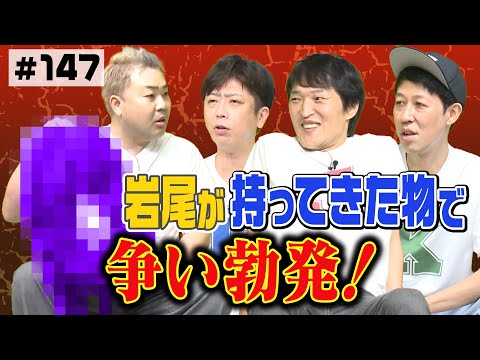 【バトル】岩尾ＶＳジュニア・小籔・後藤！