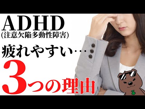 【ＡＤＨＤ】ご存じですか？頭の中で〇〇が起こっていることを