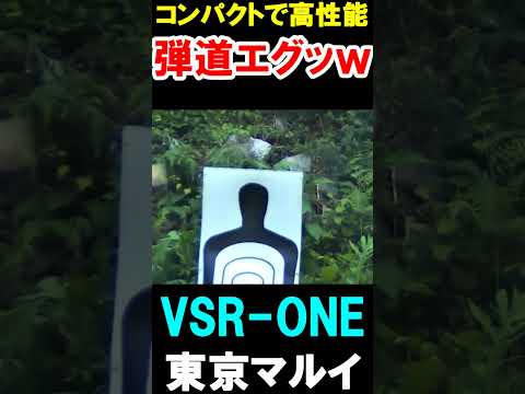 エアコキ VSR-ONE サバゲー 東京マルイ #shorts #airsoft#サバゲ#スナイパーライフル