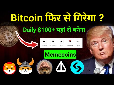 Bull Market Trap 🚨 | Crypto News Today | Memecoins | Bitcoin | Cryptocurrency