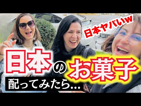 【日本へのイメージがヤバい❗️】母国で日本のお菓子を配布したらまさかの日本ファン続出で大盛り上がり！