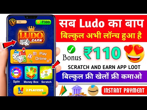 Minimum Withdrawal ₹1 | Free Entry Ludo App | New Ludo Earning App Without Investment | Best Ludo