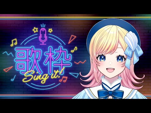 【歌枠】ひさびさの歌枠かも！！！きてね！【Hanon】