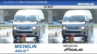 MICHELIN AGILS3 - ミシュラン アジリススリー