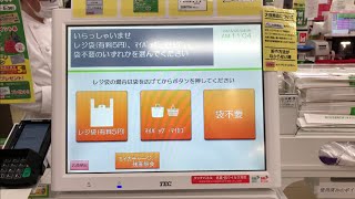 【仙台市 宮城野区】みやぎ生協 榴岡店 セルフレジ（現金で支払い）