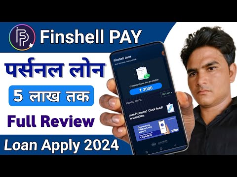 Finshell pay Loan kaise le | Finshell pay Loan Apply Finshell pay kiya hai