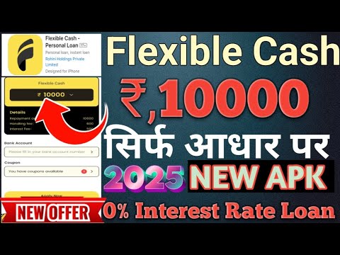 Flexible Cash Rs,10000 Only Adhar Card// 2025 New APK Launch iphone New Working app