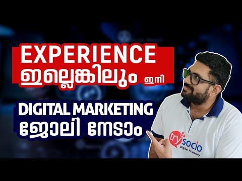 How to get digital marketing jobs for freshers / beginners | Malayalam Video