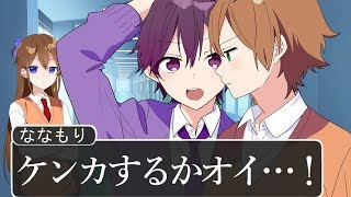 【アニメ遠井さん】仲良い二人がガチ喧嘩したらどうする？ＷＷＷＷＷ【すとぷり】【ジェル×ななもり。】