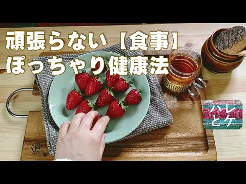 [Japan] 7 things I try to eat for my health/superfoods/salmon/sweets/fruits