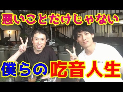 【どもり症】吃音で人生がつらい？けど、忘れてはいけない大切なこと♪