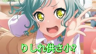 【BanG Dream!】冰川日菜到底在嚕什麼嚕？常見的日菜語分析＋解釋！