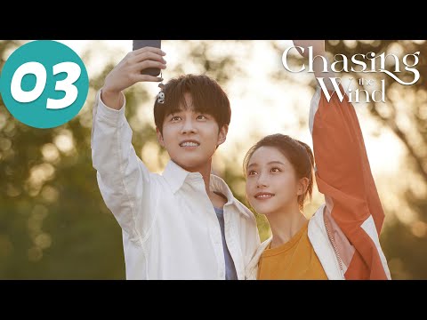 ENG SUB | Chasing the Wind | EP03 | 我将喜欢告诉了风 | Jiang Zhenyu, Gu Zicheng