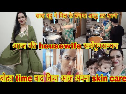 Routine Vlog 💞बच्चों के साथ कैसे इतना 🤔kaam करती हूँ manage 😍छोटू के साथ tuff है 😄but skin care