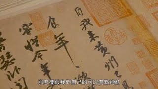 【「誠正好聲音」跨領域專案課程紀錄】故宮非典型教育展