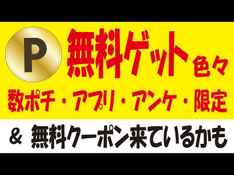 Pontaボーナスパーク登録50ptゲット＆楽天ポイント無料ゲット＆ポイントサイト案件