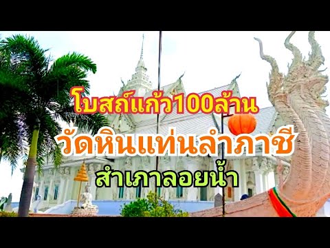 หนึ่งเดียวในโลก โบสถ์แก้ว 100 ล้าน สวยอลังการลอยบนฐานสำเภา